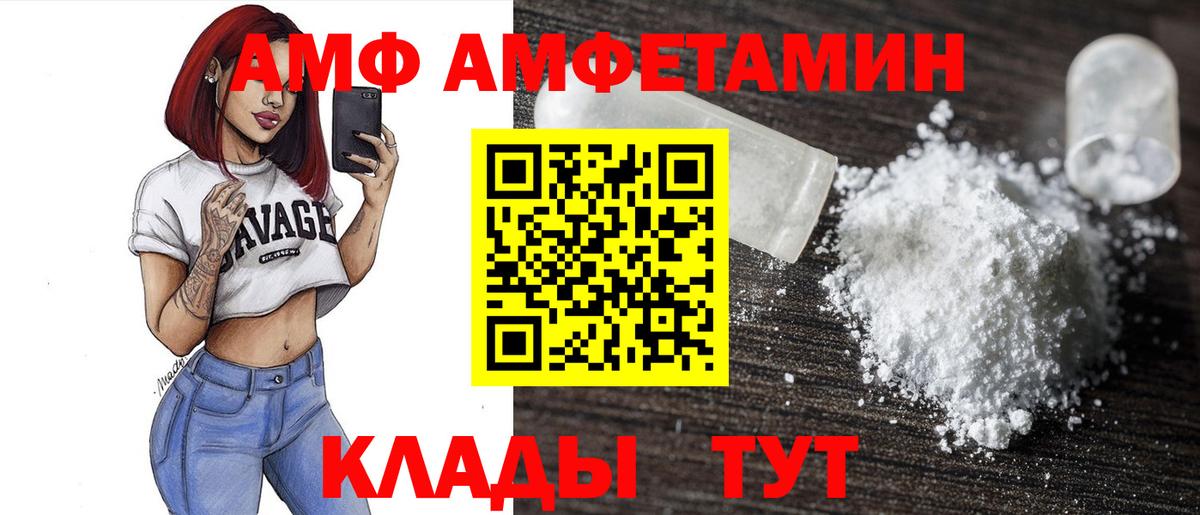 АМФ 98% Артём