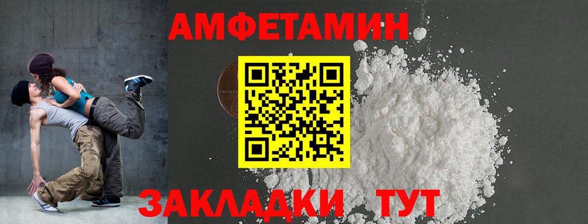 Артём  Амфетамин  АМФ  Вход с VPN  Amphetamine Premium 