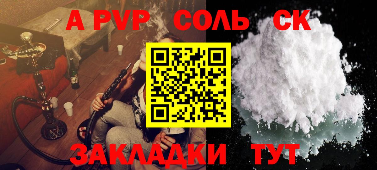 A PVP крисы CK Артём