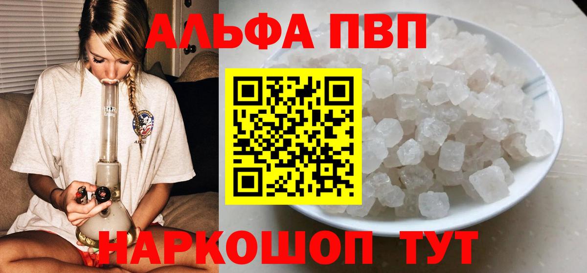 Alpha-PVP  Alpha PVP Соль  Alpha-PVP мука  Вход с VPN  Артём  Alpha PVP СК 