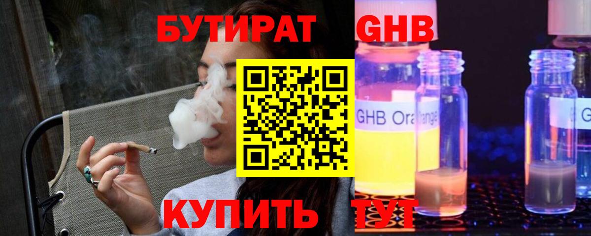 Бутират 99%  Вход с VPN  БУТИРАТ  Артём 