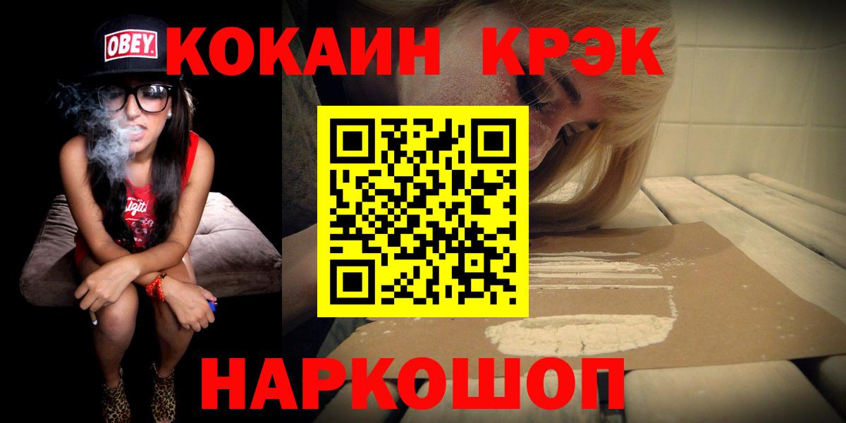 КОКАИН 97%  КОКАИН Боливия  Вход с VPN  Артём 