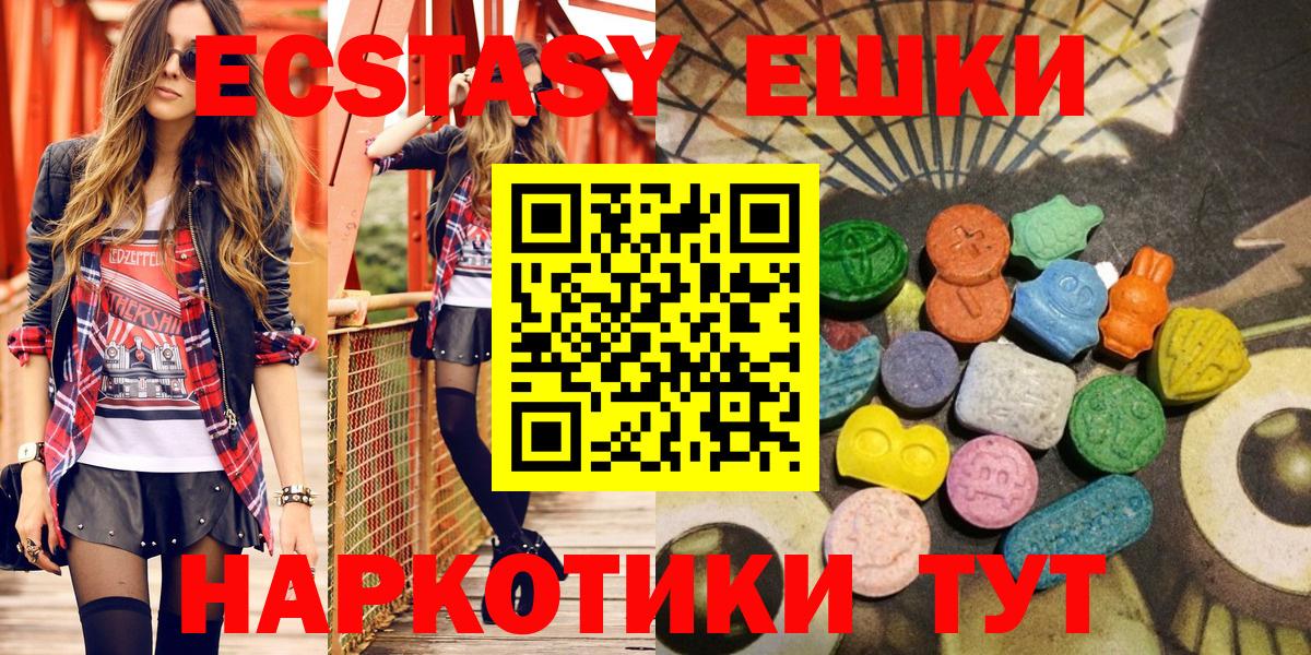 Ecstasy круглые  ЭКСТАЗИ круглые  Вход с VPN  Артём 