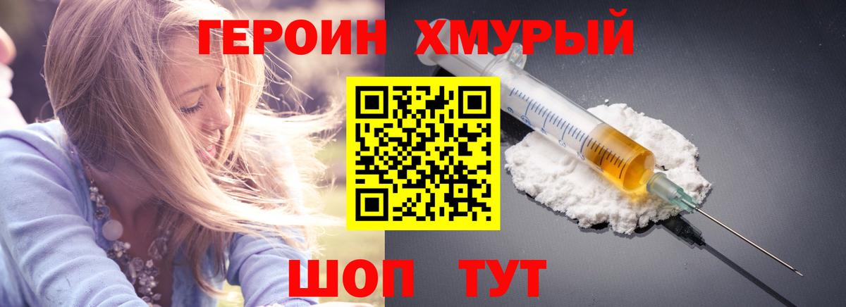 ГЕРОИН гречка Артём