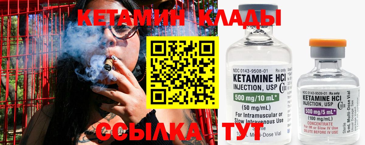 Кетамин VHQ Артём