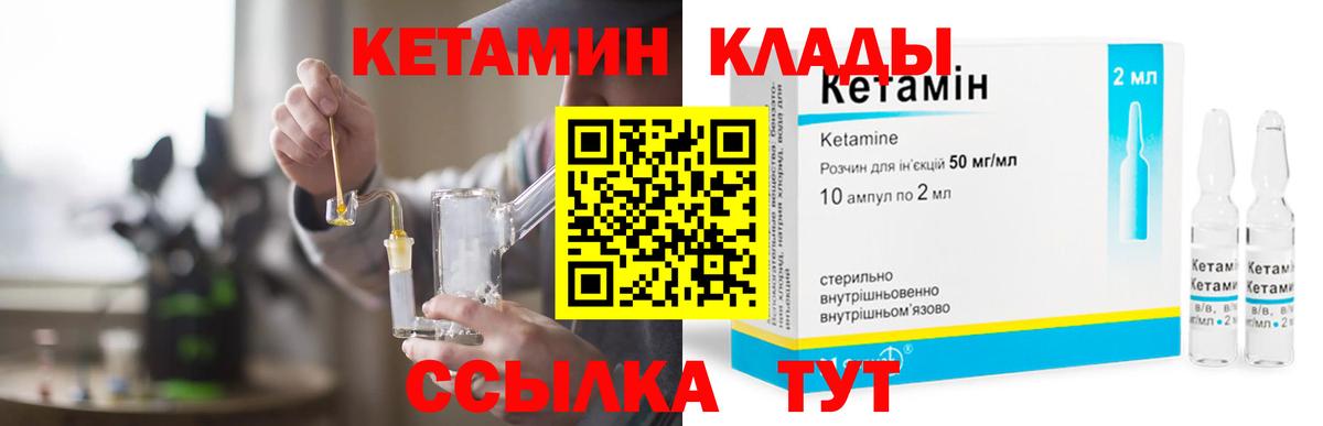 КЕТАМИН VHQ  Кетамин VHQ  нарко площадка Telegram  Вход с VPN  Артём  blacksprut  