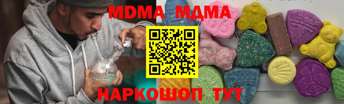 Артём  МДМА VHQ  МДМА crystal  Вход с VPN 