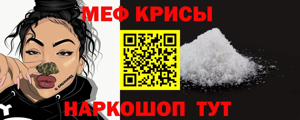 МЕФ  Вход с VPN  Артём  Меф  Меф мука 