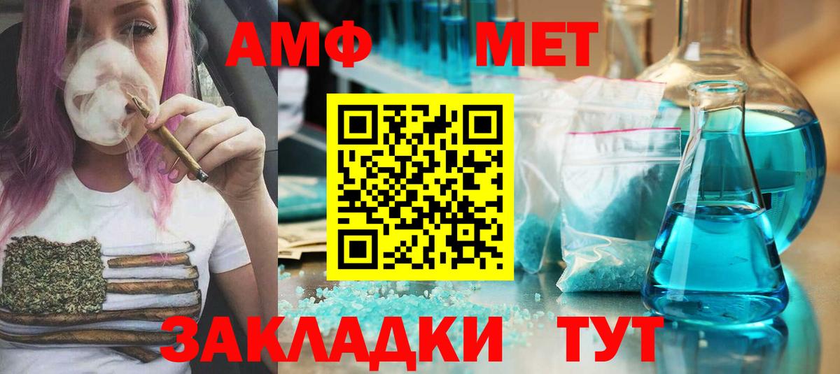 Метамфетамин Декстрометамфетамин 99.9%  Вход с VPN  Артём  Метамфетамин Декстрометамфетамин 99.9% 