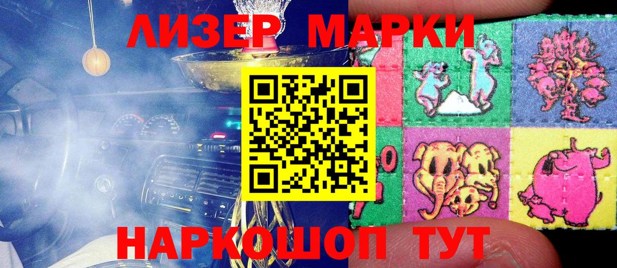 Артём  Марки 25I-NBOMe 1,8мг  Марки NBOMe  где продают наркотики  Вход с VPN 