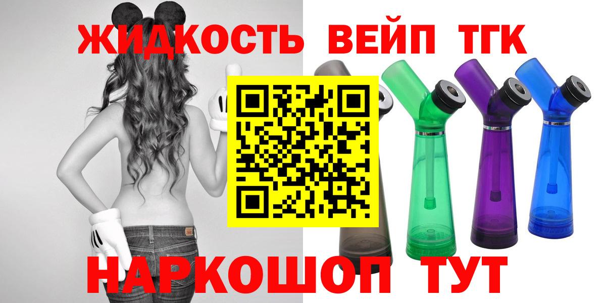 Дистиллят ТГК вейп Артём
