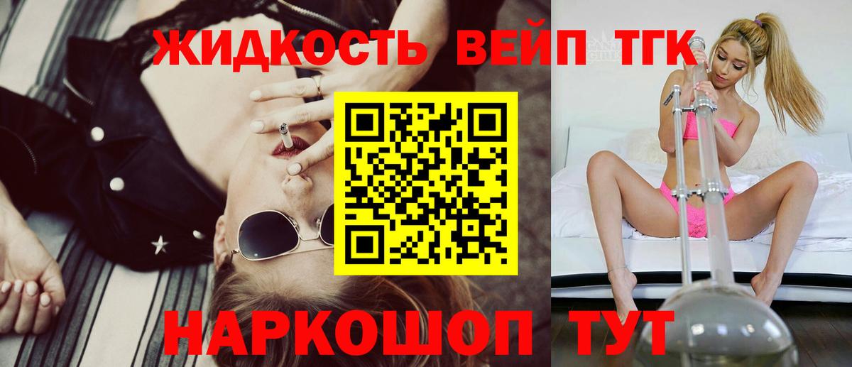 купить  сайты  Дистиллят ТГК вейп с тгк  Вход с VPN  Артём 